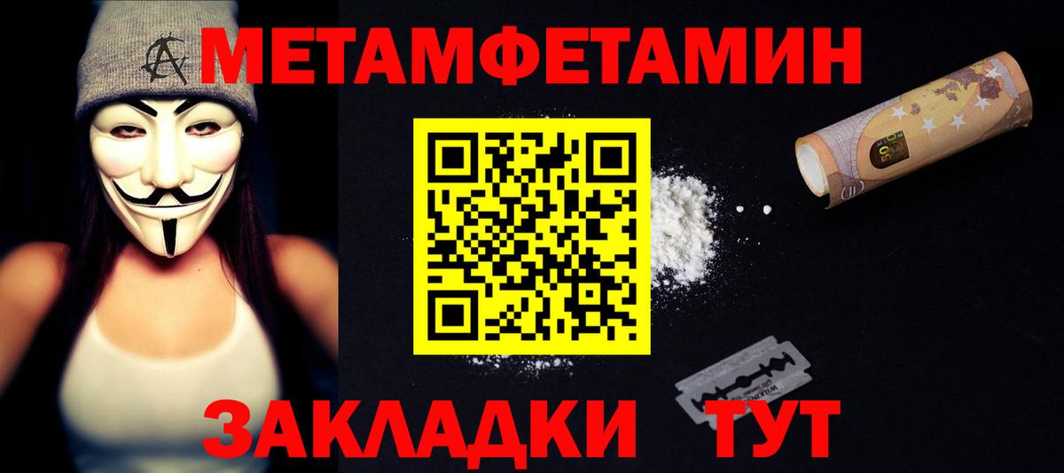 АМФ  Amphetamine Розовый  Вход с VPN  Киселёвск 