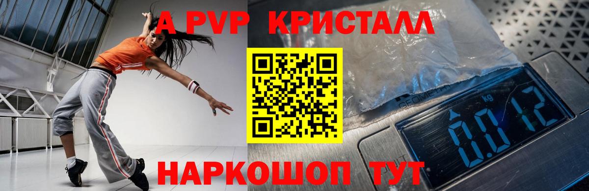 APVP крисы CK Киселёвск