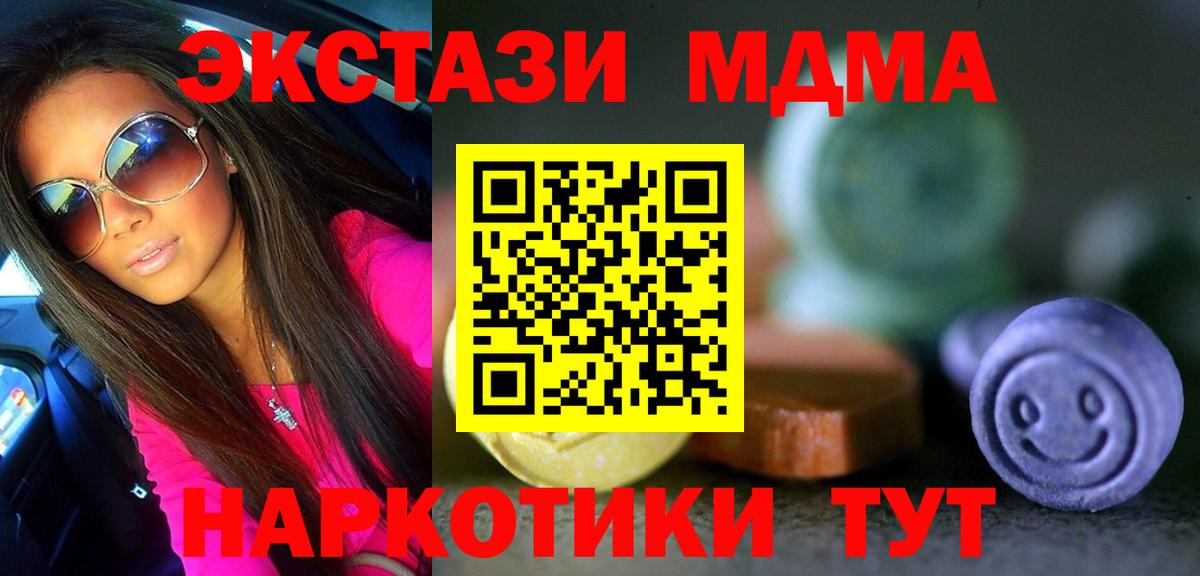 Киселёвск  Экстази TESLA  Вход с VPN  магазин продажи наркотиков  Ecstasy 280мг 