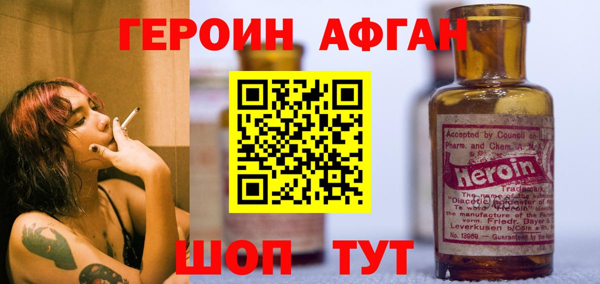 Киселёвск  Героин Heroin  Вход с VPN 