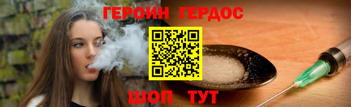 ГЕРОИН афганец Киселёвск