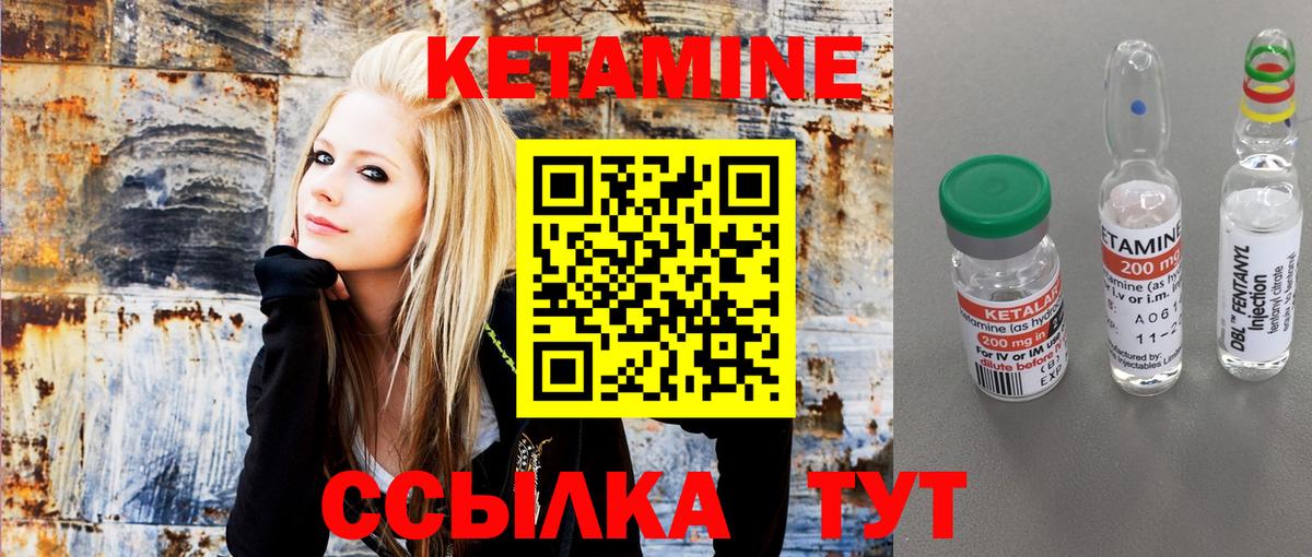 Киселёвск  КЕТАМИН ketamine  Вход с VPN  КЕТАМИН VHQ 