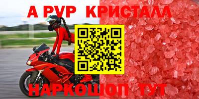 крисы Комсомольск-на-Амуре
