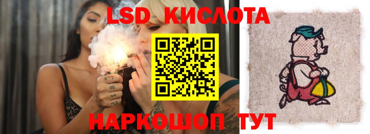 ЛСД экстази кислота  Лсд 25 экстази кислота  Киселёвск  Вход с VPN 