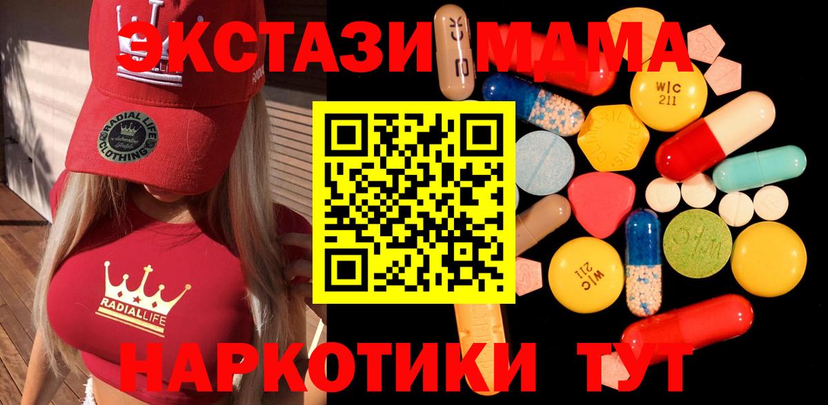 МДМА crystal Киселёвск