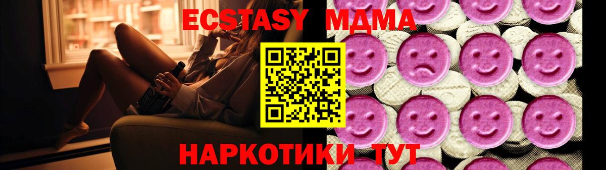 МДМА  Вход с VPN  Киселёвск  МДМА VHQ  MDMA кристаллы 