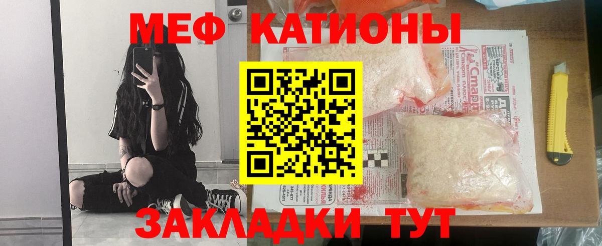 МЯУ-МЯУ  Меф мука  Киселёвск  Вход с VPN  Меф  Мефедрон mephedrone 