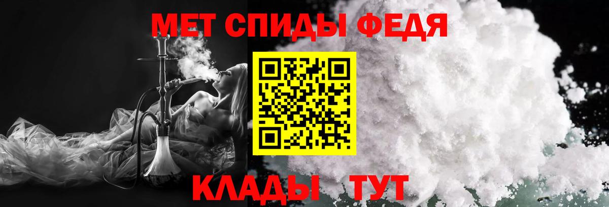 МЕТАМФЕТАМИН Methamphetamine Киселёвск
