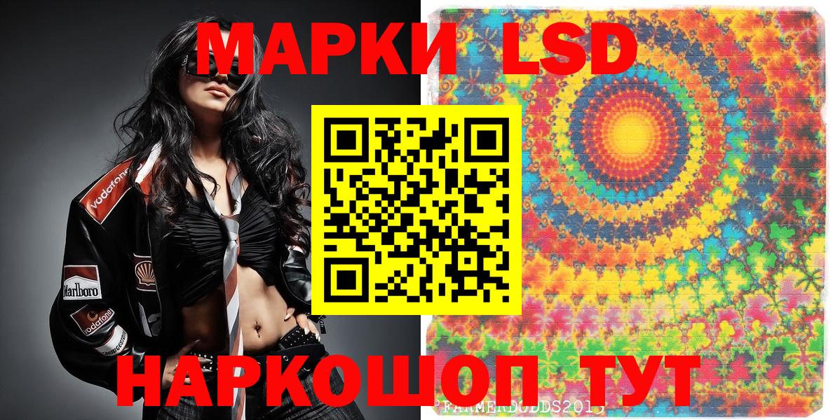 Марки 25I-NBOMe 1,5мг Киселёвск