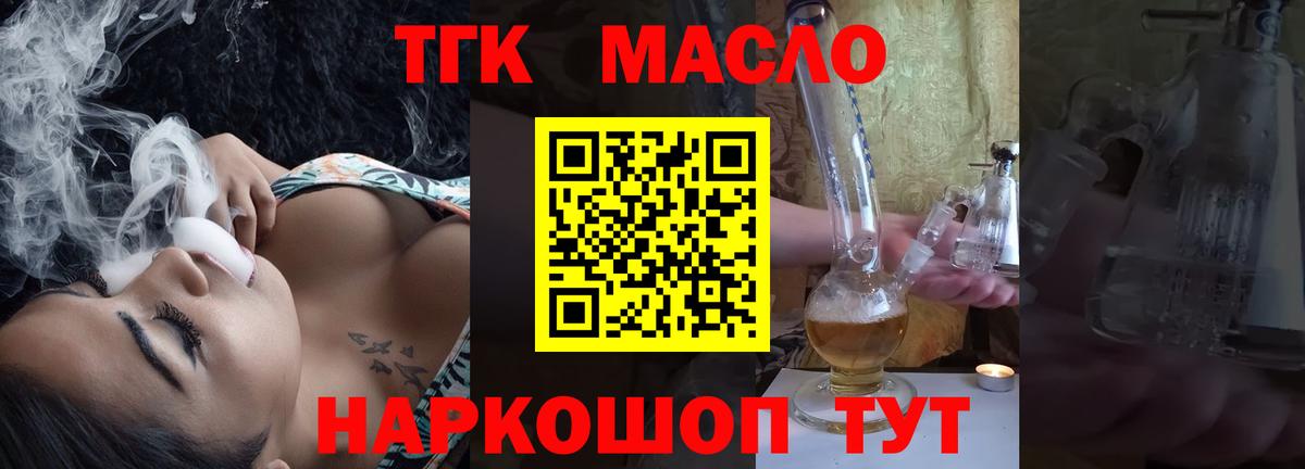 Дистиллят ТГК Wax Киселёвск